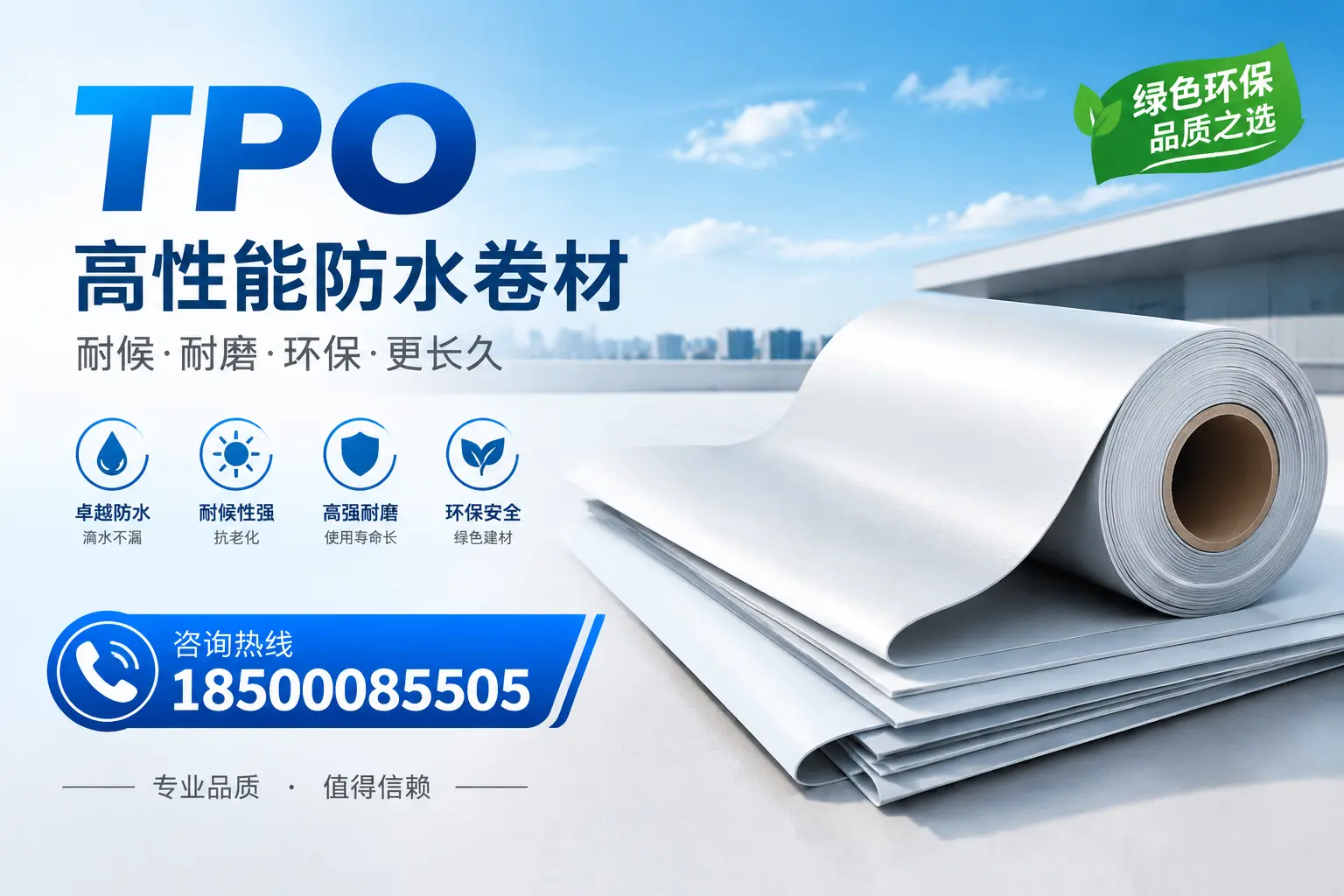 如何选择适合的tpo材料？宜宾企业选型指南